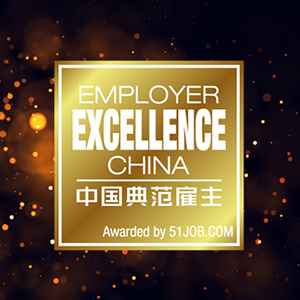 100 Excellence of Employer of China of 2024 Award - 51Job